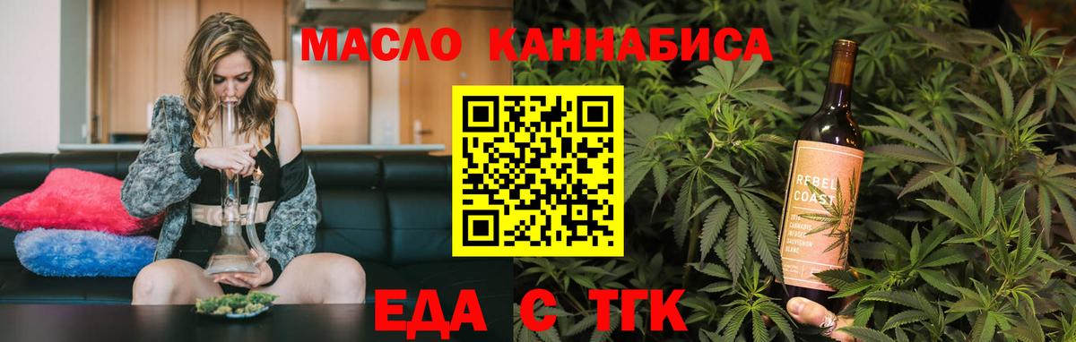 Печенье с ТГК марихуана  Вход с VPN  Альметьевск 