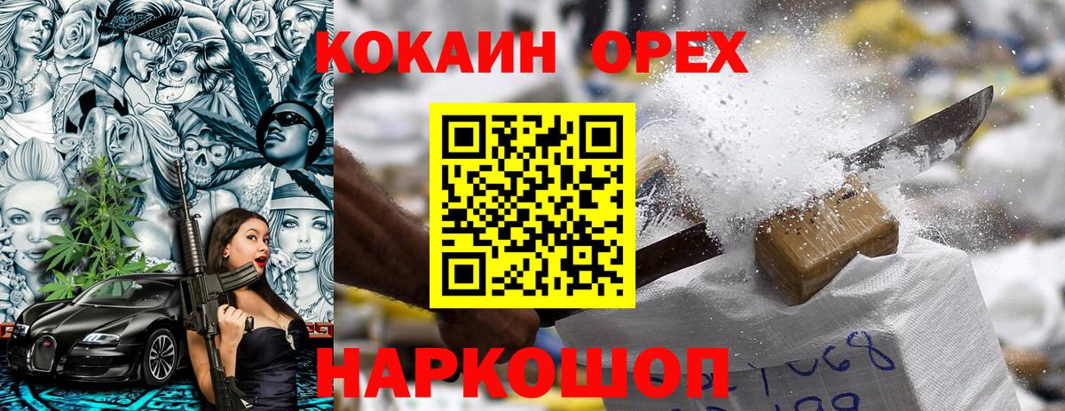 COCAIN Колумбийский  Вход с VPN  Альметьевск 