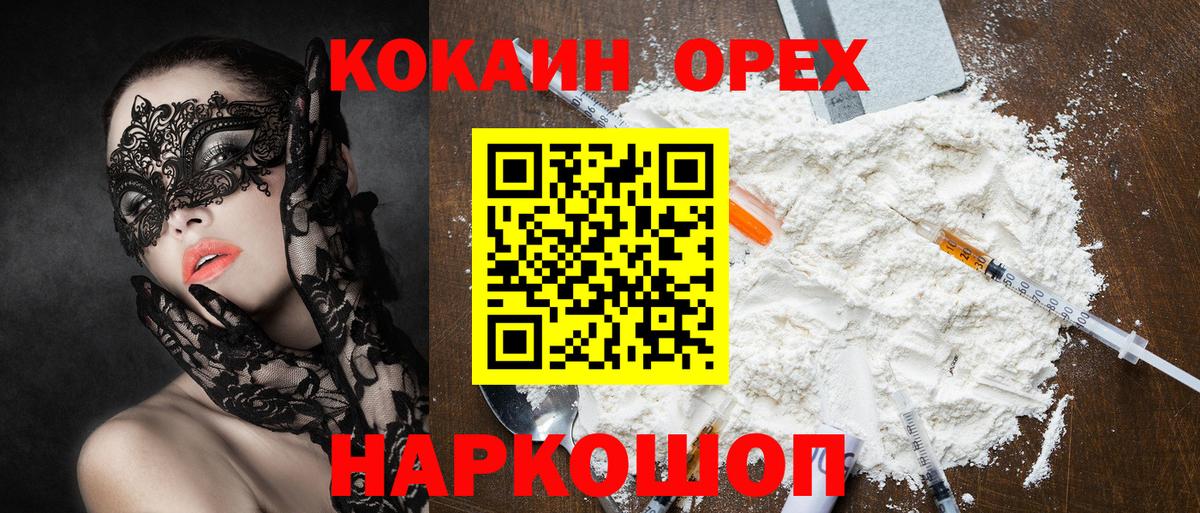 КОКАИН Эквадор Альметьевск