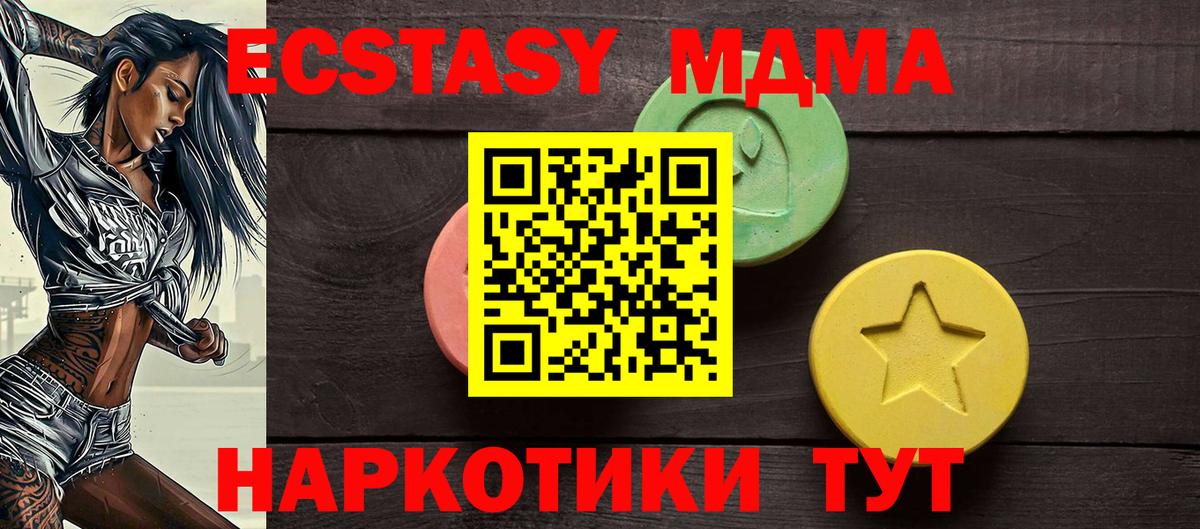 Экстази XTC  Экстази  Альметьевск  наркошоп  Вход с VPN  Ecstasy ешки 