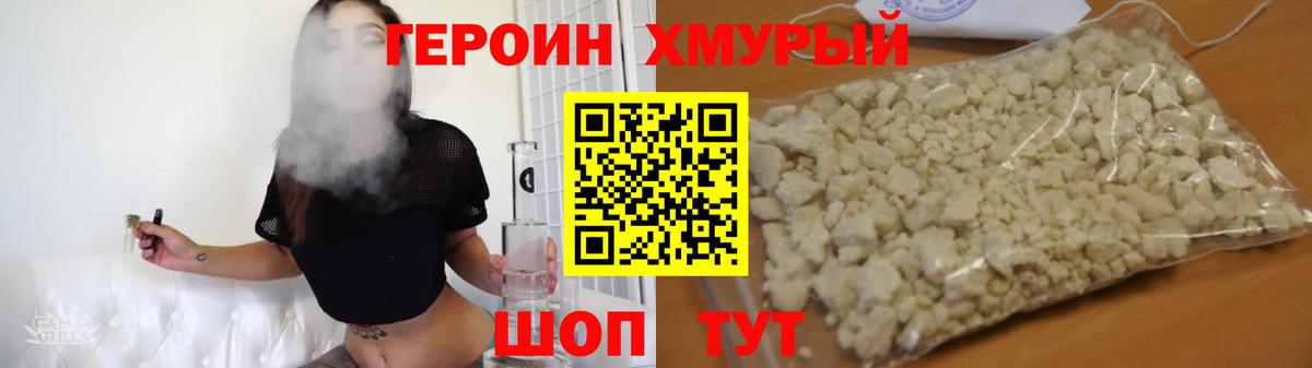 Героин афганец  Вход с VPN  Альметьевск 