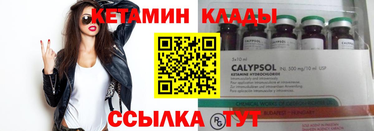 Кетамин ketamine Альметьевск