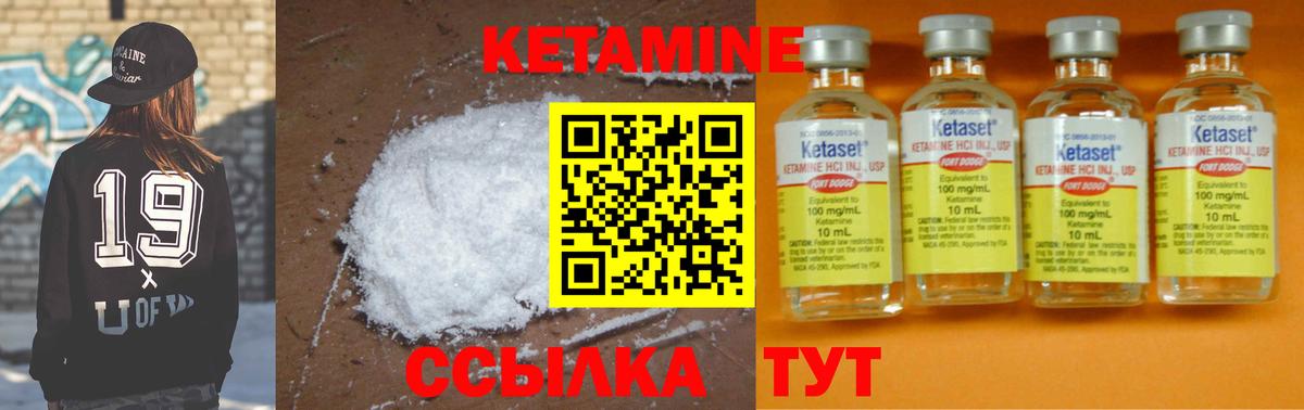 Кетамин ketamine  Вход с VPN  Альметьевск 