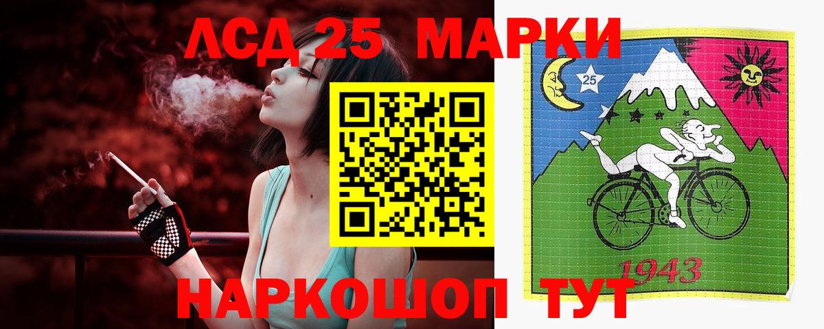 Лсд 25 экстази кислота Альметьевск