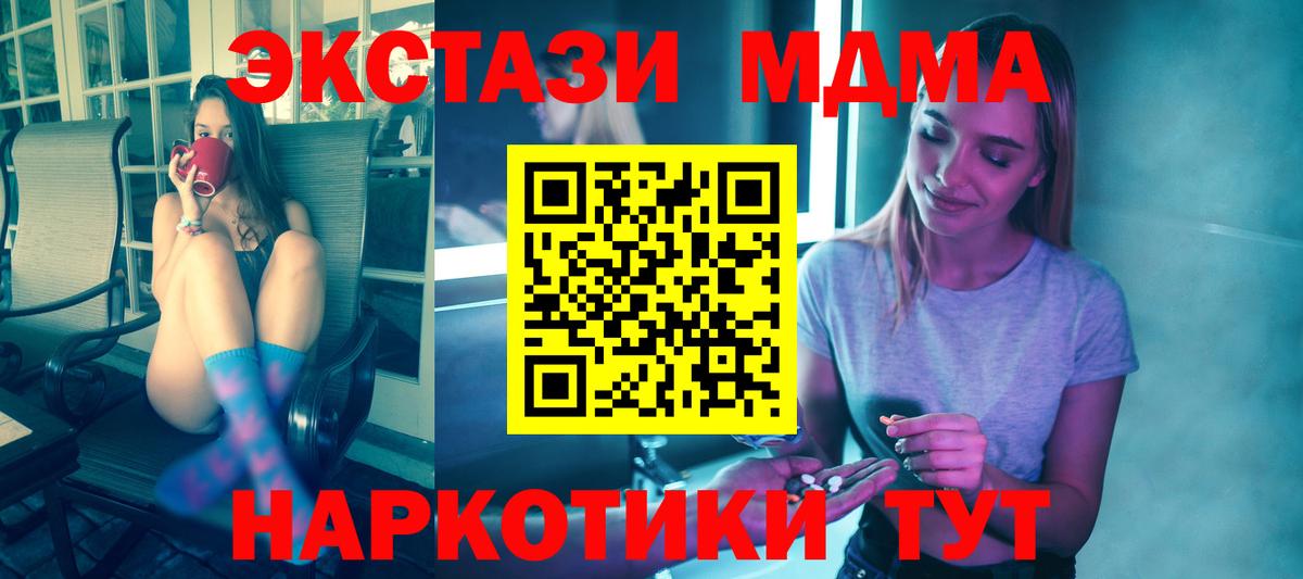 MDMA VHQ Альметьевск