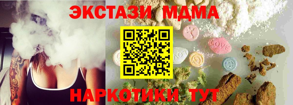 Альметьевск  MDMA кристаллы  МДМА Molly  Вход с VPN 