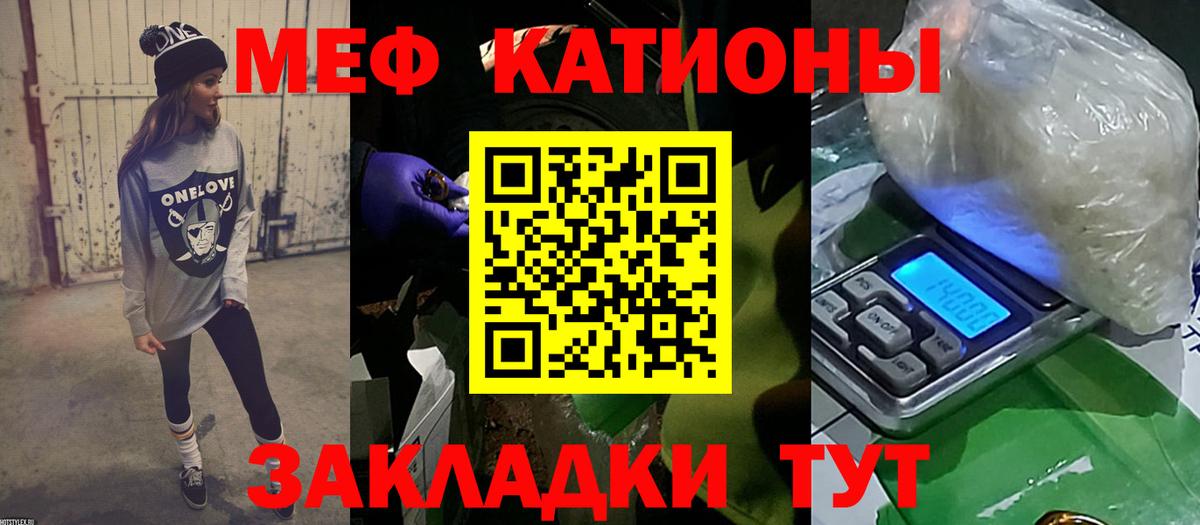 Альметьевск  МЕФ мяу мяу  Вход с VPN  Меф  МЕФ mephedrone 