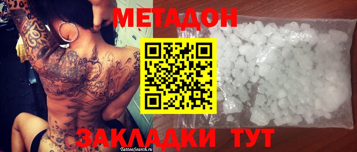 Альметьевск  КЕТАМИН  Cocaine  Вход с VPN  КОКАИН  Экстази  Меф кристаллы 