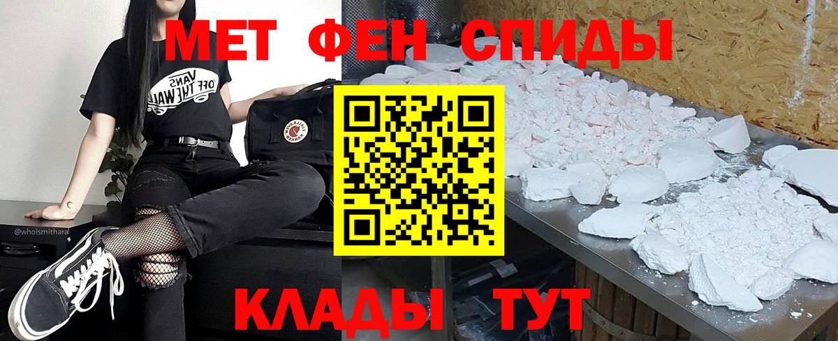 Метамфетамин пудра Альметьевск