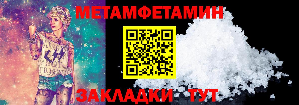 МЕТАМФЕТАМИН витя  Вход с VPN  Метамфетамин  Альметьевск 