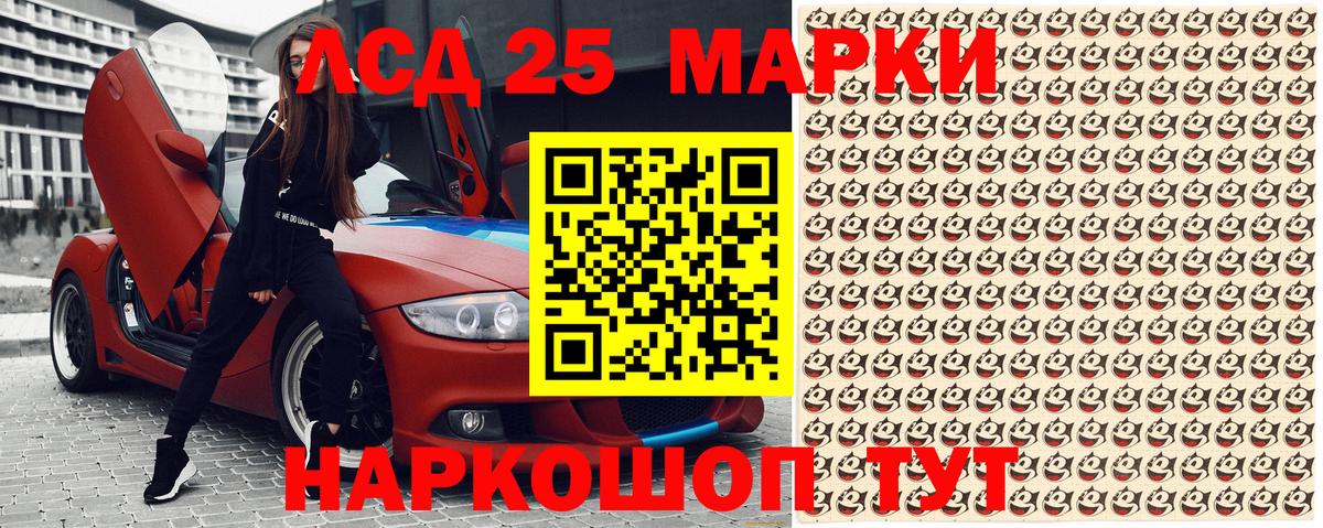 Наркотические марки 1,8мг  Наркотические марки 1,8мг  Наркотические марки  Альметьевск  Вход с VPN 