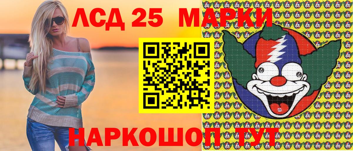 Наркотические марки 1500мкг Альметьевск