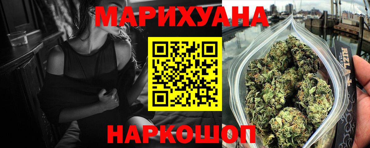 Бошки марихуана Ganja Альметьевск
